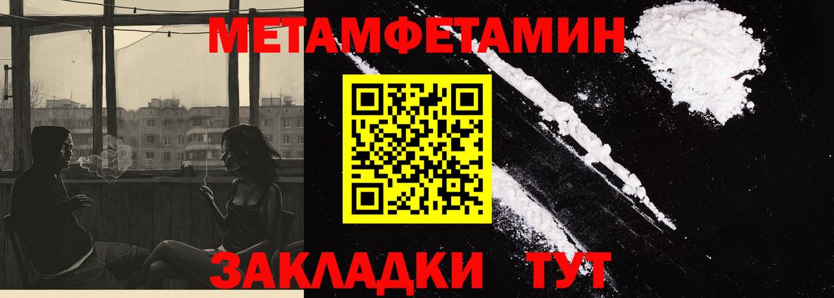 АМФ 97%  Amphetamine  Абинск  Вход с VPN 
