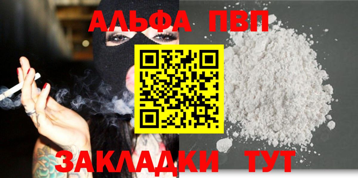 Меф МЯУ МЯУ кристаллы  Бошки Шишки  Кокаин  Экстази  Абинск  ГАШИШ  Alpha-PVP СОЛЬ кристаллы  Вход с VPN  Вейп ТГК 