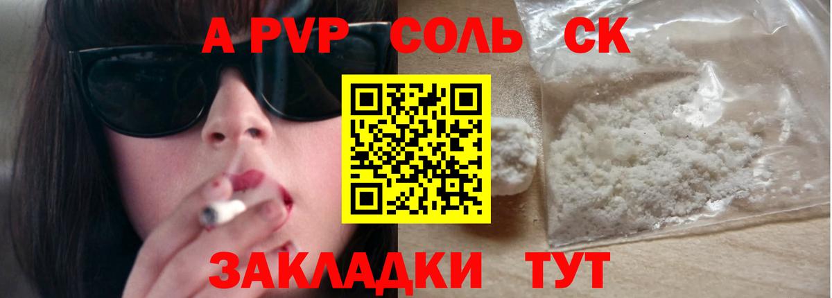 Alpha-PVP крисы CK Абинск