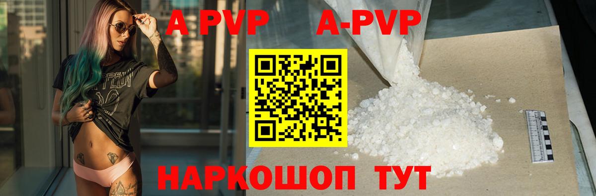 Абинск  Alpha PVP СК  Вход с VPN  Alpha-PVP СК 