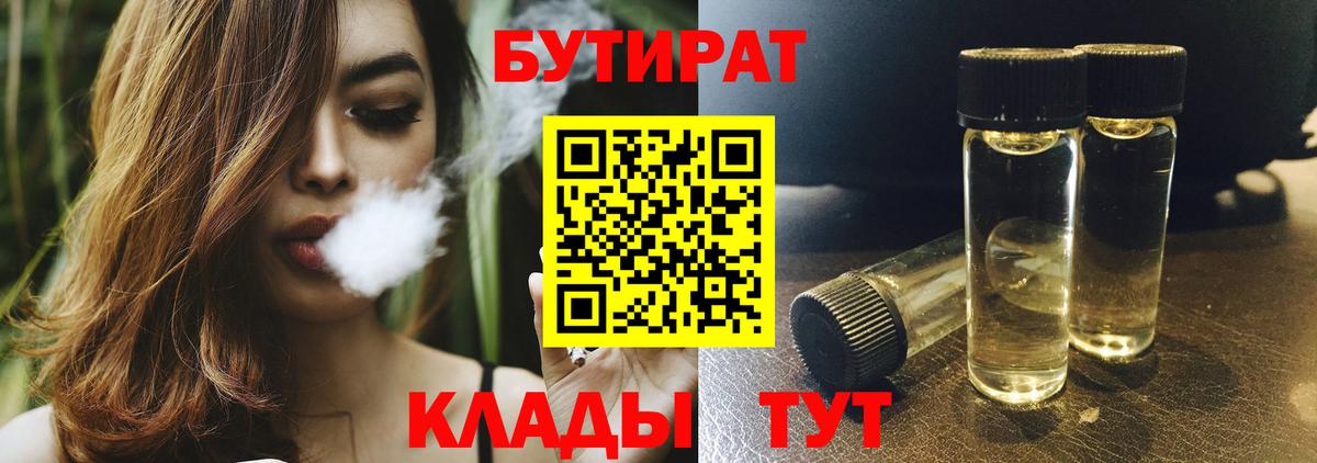Абинск  Бутират  Вход с VPN  БУТИРАТ оксана 