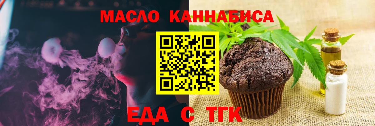 Абинск  Еда ТГК марихуана  Вход с VPN 
