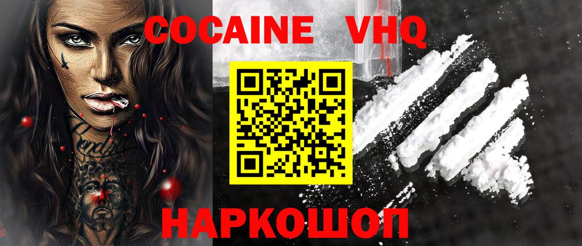 Кокаин VHQ  КОКАИН Columbia  Абинск  Вход с VPN 