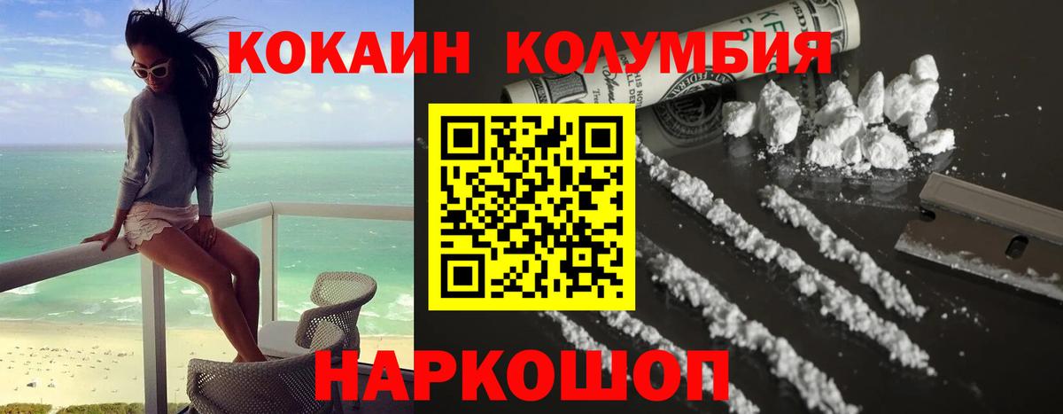 Кокаин 99% Абинск