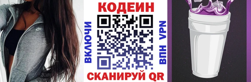 как найти   Абинск  Кодеин напиток Lean (лин) 