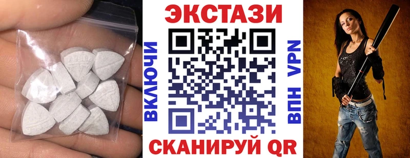 где найти наркотики Абинск Экстази VHQ