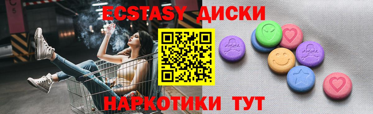 ЭКСТАЗИ таблы  Ecstasy таблы  Вход с VPN  Абинск 