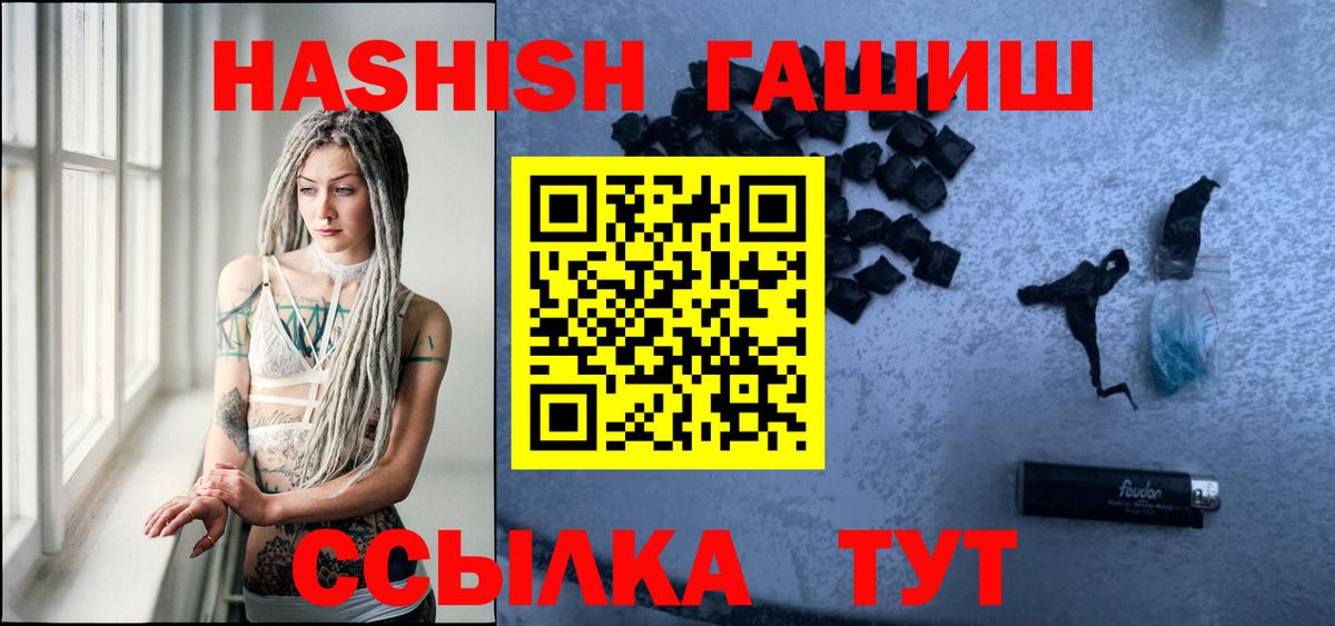 ГАШ гашик  ГАШ гарик  Вход с VPN  Абинск 