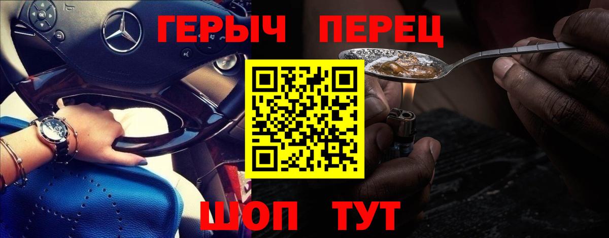 Абинск  Героин VHQ  Вход с VPN 