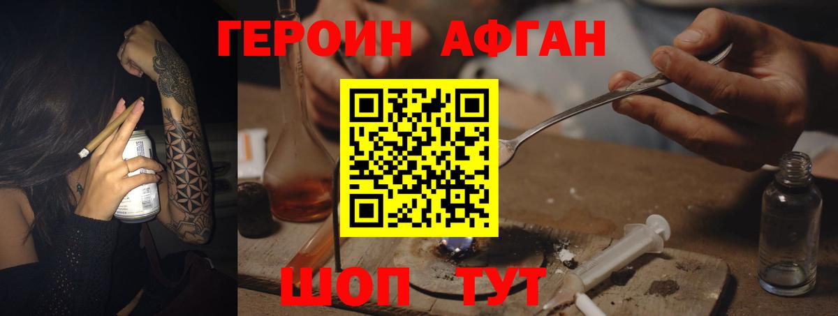 ГЕРОИН VHQ Абинск