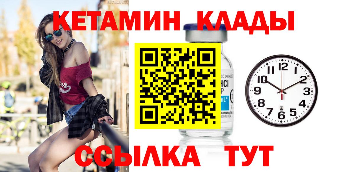 КЕТАМИН VHQ  Вход с VPN  Абинск  КЕТАМИН VHQ 