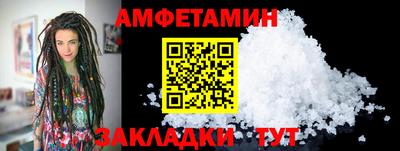 амфетамин Абакан