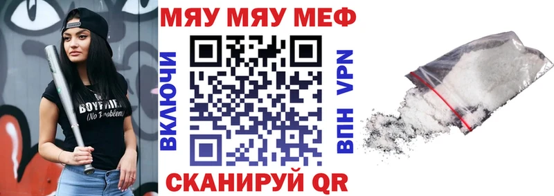 закладка  Абинск  Меф VHQ 