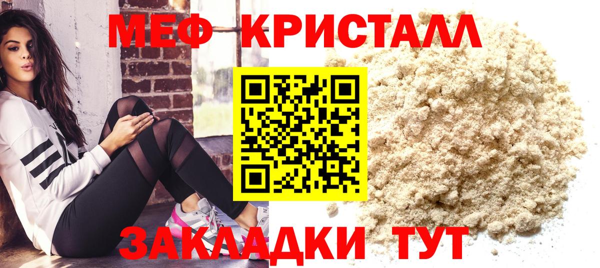 цены наркотик  МЕФ мука  Меф  Вход с VPN  Абинск 