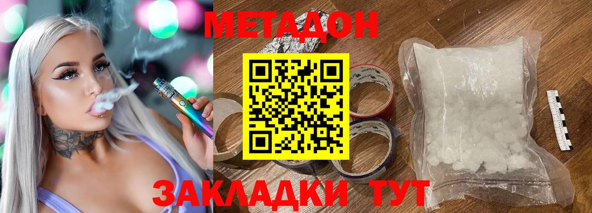 Метадон белоснежный  мориарти состав  Абинск  Вход с VPN 