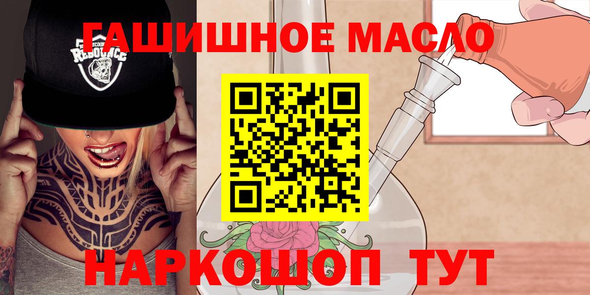 Дистиллят ТГК гашишное масло  Дистиллят ТГК концентрат  omg как зайти  Вход с VPN  Абинск 
