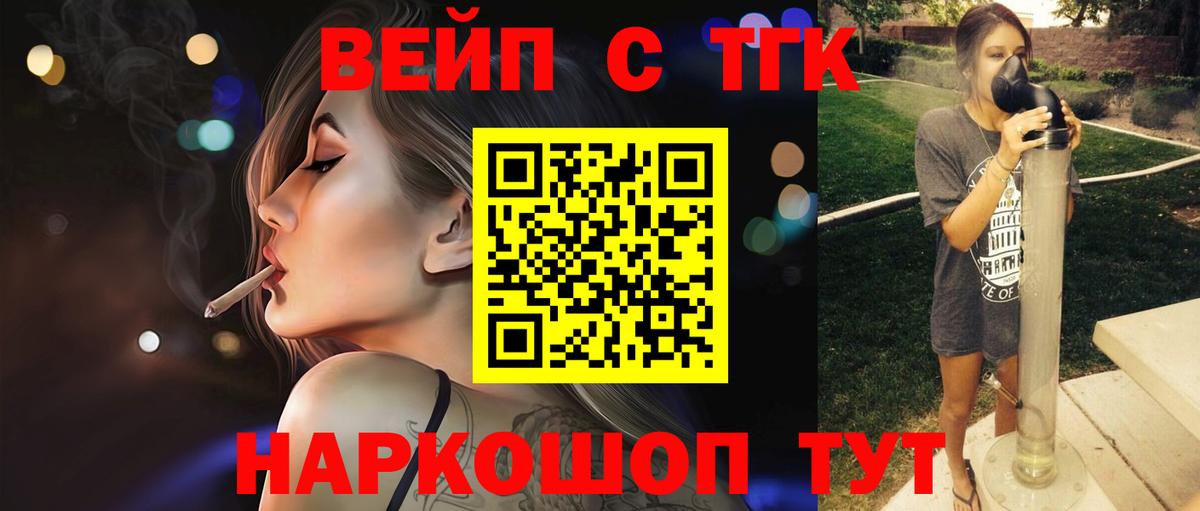 Дистиллят ТГК THC oil Абинск